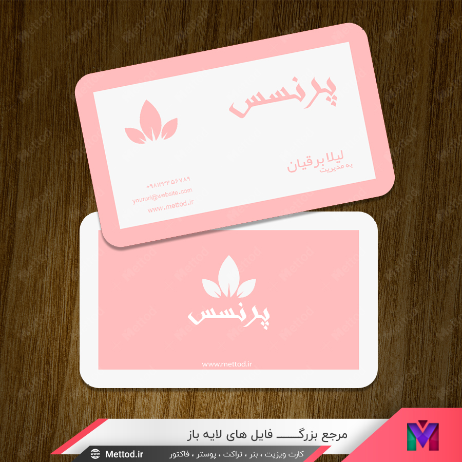 minimal-nature-business-card-mokup کارت ویزیت صورتی