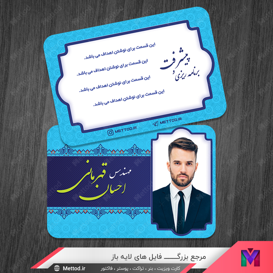 the-election-business-card-11 -business-card کارت ویزیت شخصی انتخابات