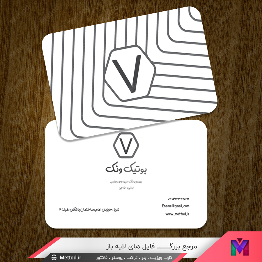Boutique-business-card کارت ویزیت بوتیک