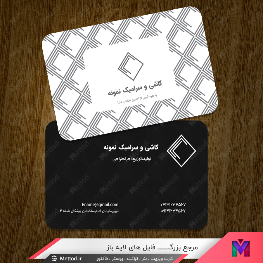 Ceramic-business-card کارت ویزیت کاشی و سرامیک فروشی