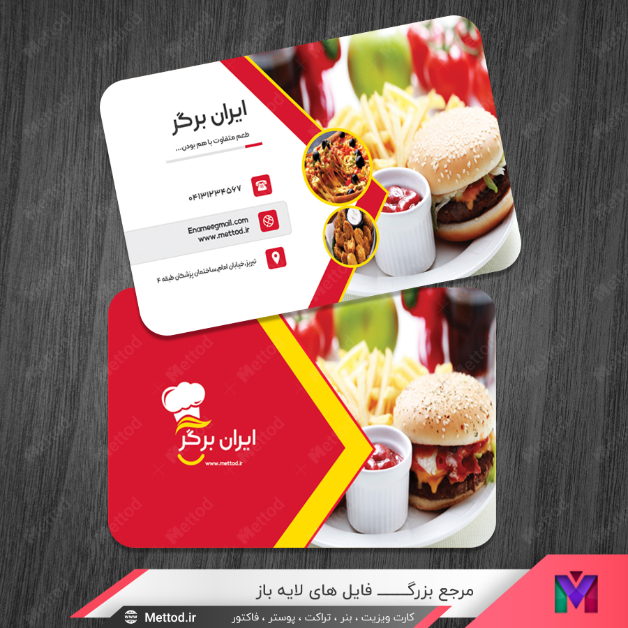 FastFood-red-business-card
