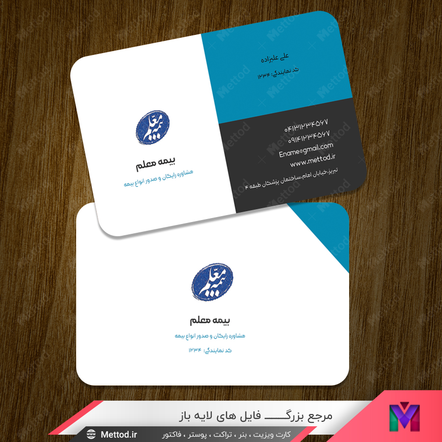 Insurance-business-card کارت ویزیت بیمه معلم