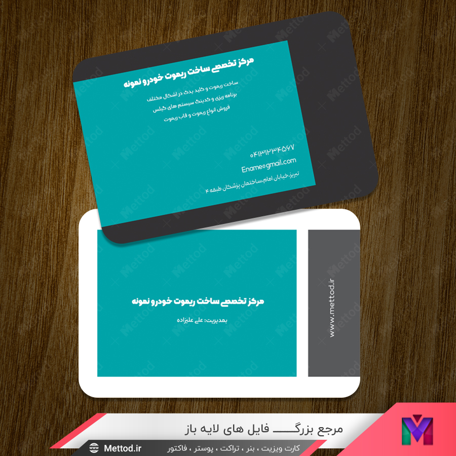 Remote-Maker-business-card کارت ویزیت شرکتی