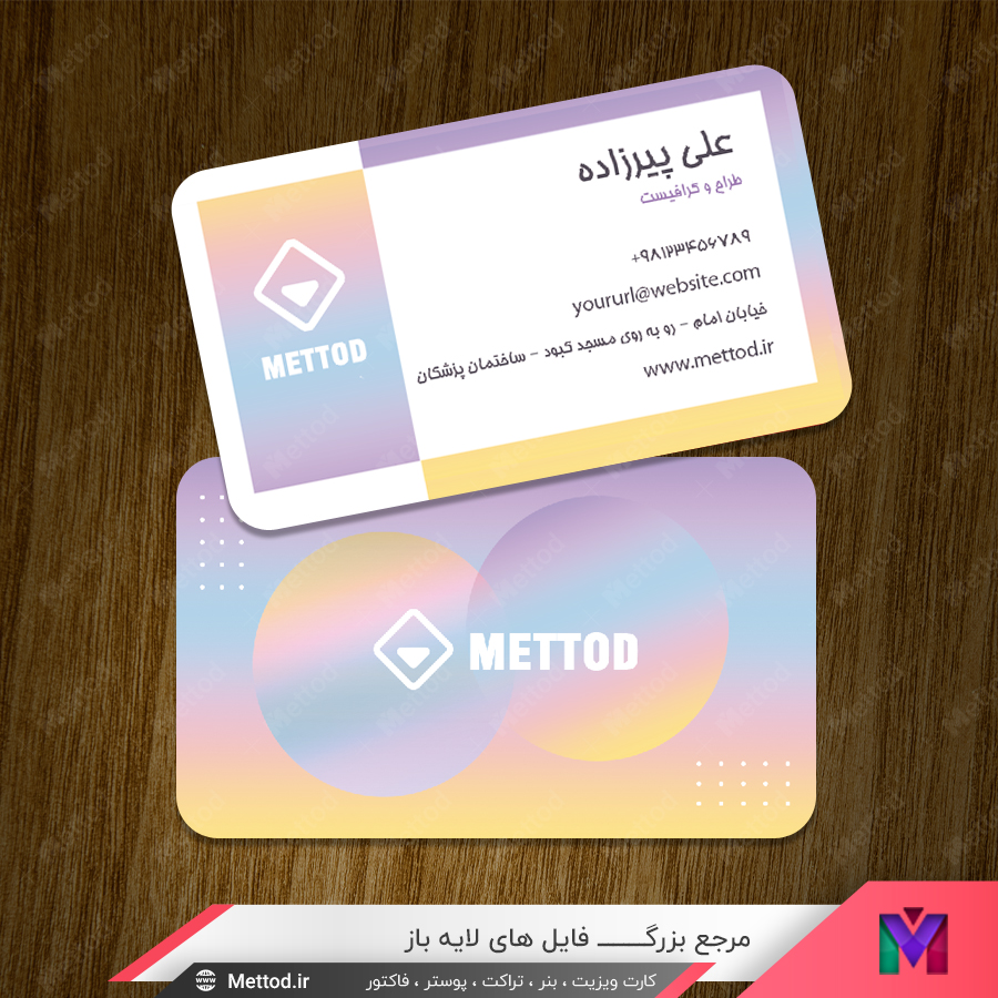 colorful-holographic-business-card کارت ویزیت شرکت