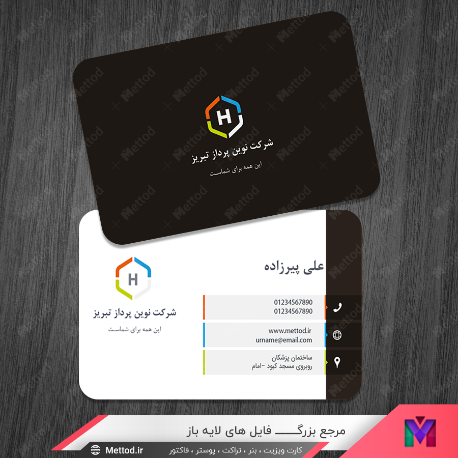 company-business-card-8 کارت ویزیت شرکتی