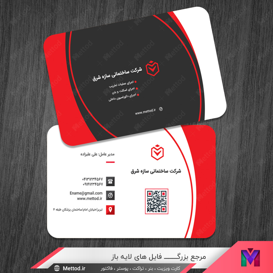 Construction-Company-red-business-card