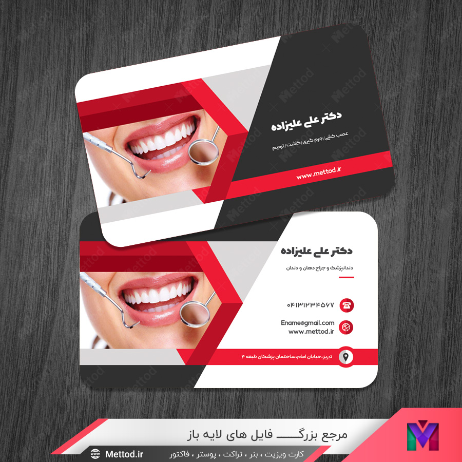 Dentist-Surgeon-red-business-card