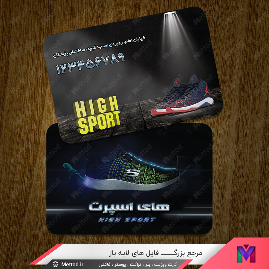 men-shoes-business-card-2 کارت ویزیت فروشگاه کفش طرح 650