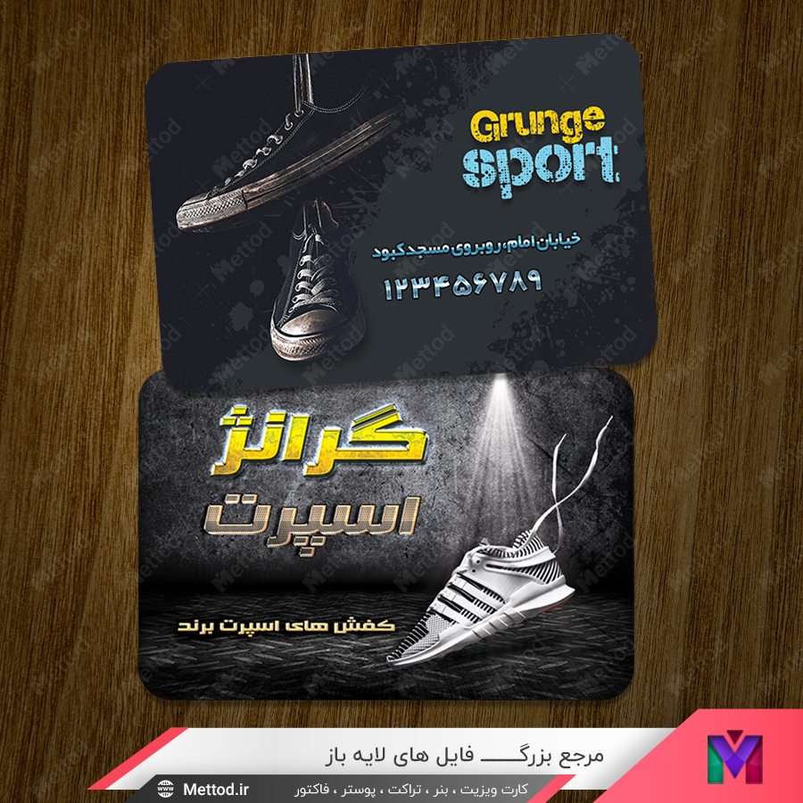 men-shoes-business-card-3 کارت ویزیت کفش فروشی اسپورت