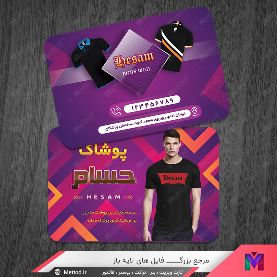 mens-clothing-business-card-1 کارت ویزیت پوشاک آقایان