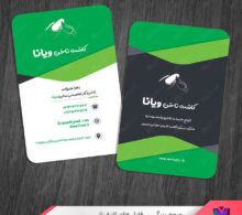 کارت ویزیت ناخن طرح 664