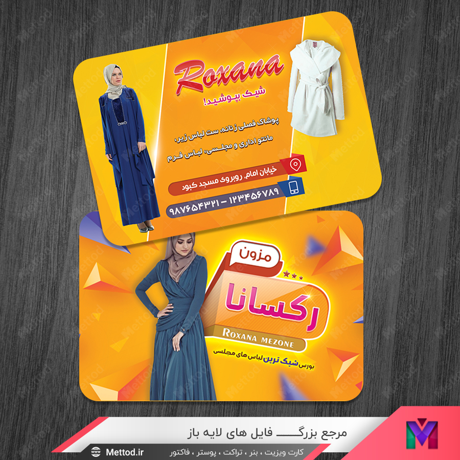 women-clothing-business-card-2 کارت ویزیت مانتوفروشی