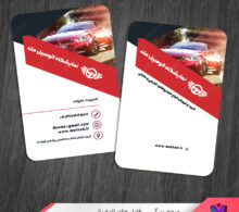 کارت ویزیت نمایشگاه ماشین طرح 722