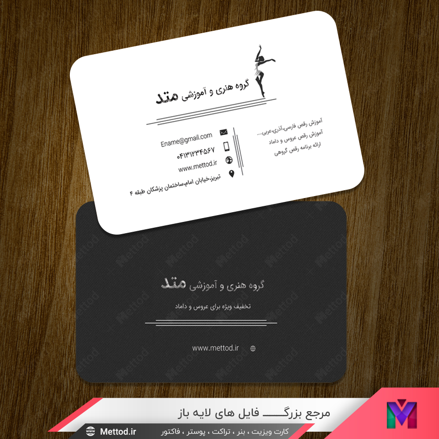 Dance-Training-business-card کارت ویزیت گروه هنری