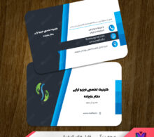کارت ویزیت فیزیوتراپی طرح 715