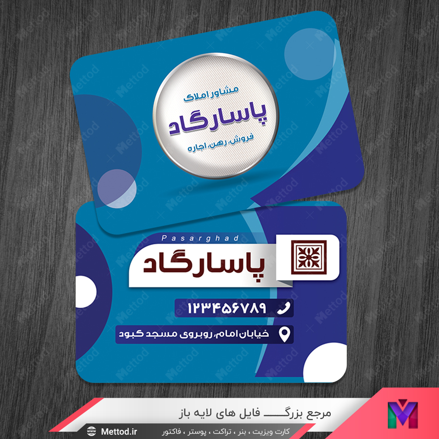 real-state-business-card-5 کارت ویزیت املاک