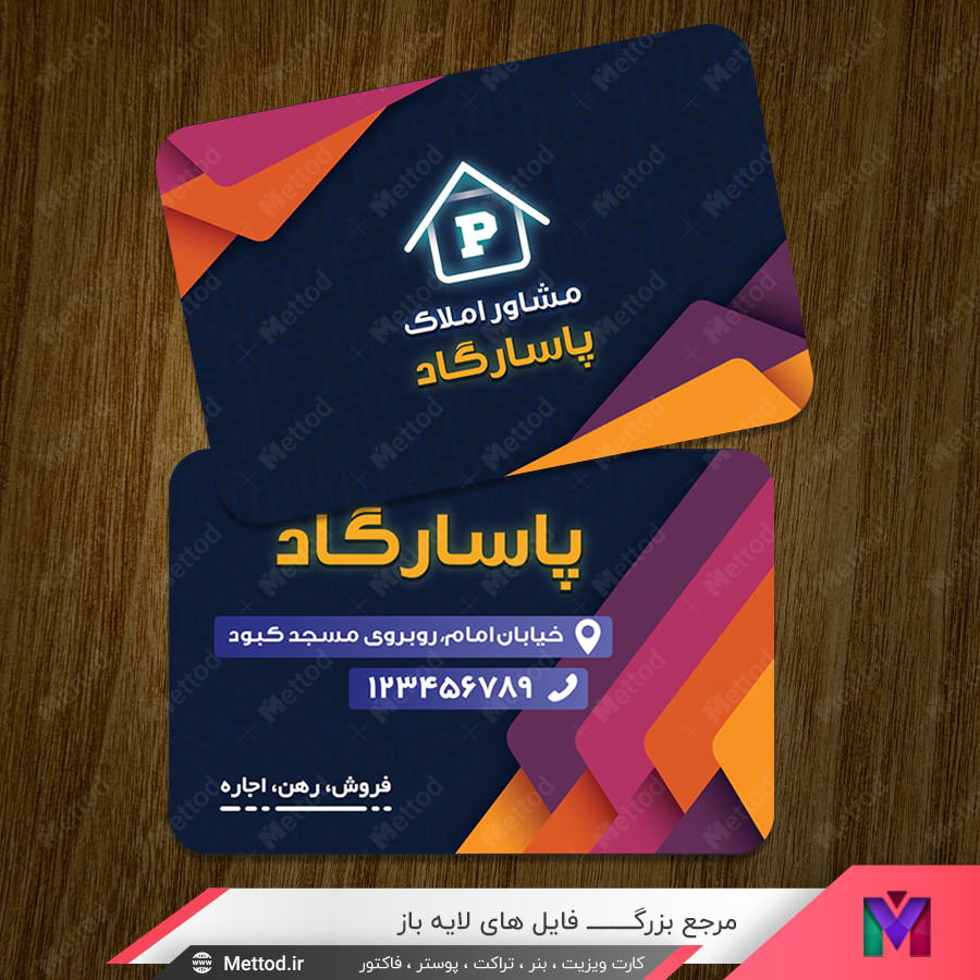 real-state-business-card-8 کارت مشاور املاک