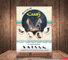 تراکت کفش زنانه طرح 127