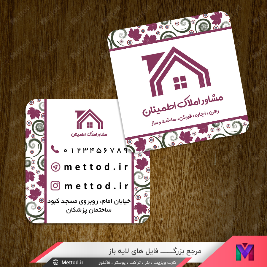 Real-estate-agency-10 کارت ویزیت املاک طرح 787