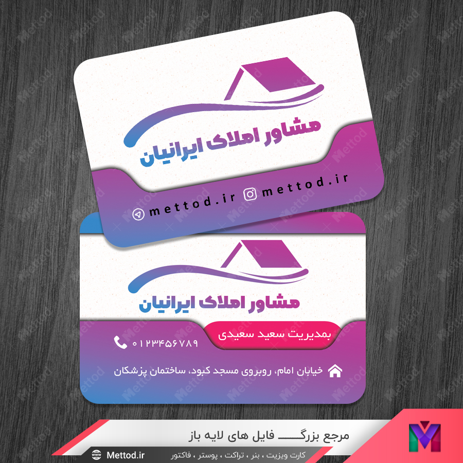 Real-estate-agency-3 کارت ویزیت مشاور املاکی طرح 780