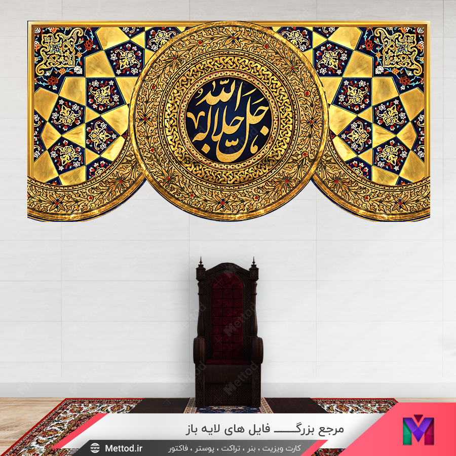 allah-inscription کتیبه مذهبی الله
