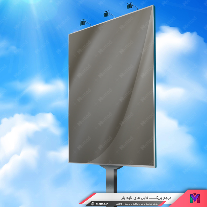 billboard-vertical-mockup-1-2 موکاپ بنر طرح 54