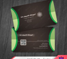 کارت ویزیت شرکتی طرح 795