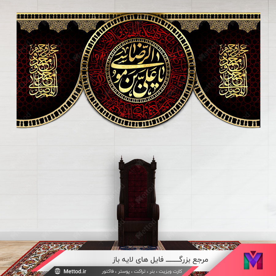emam-reza-inscription کتیبه لایه باز امام رضا