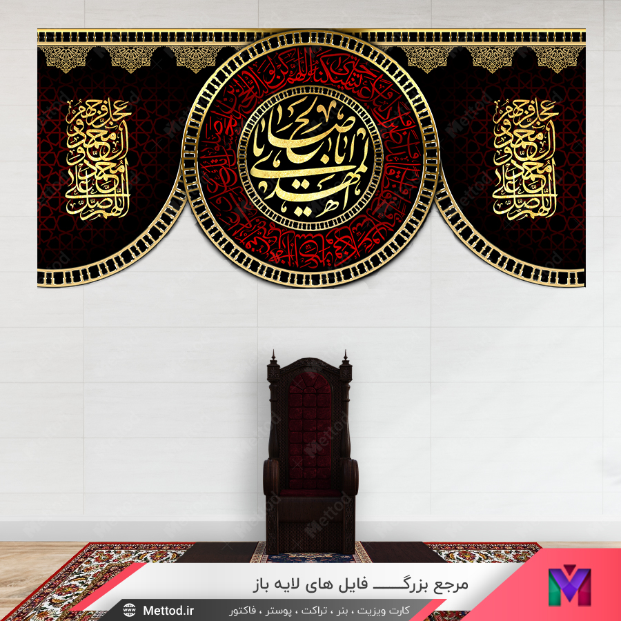 emam-zaman-inscription کتیبه بالای منبر امام زمان