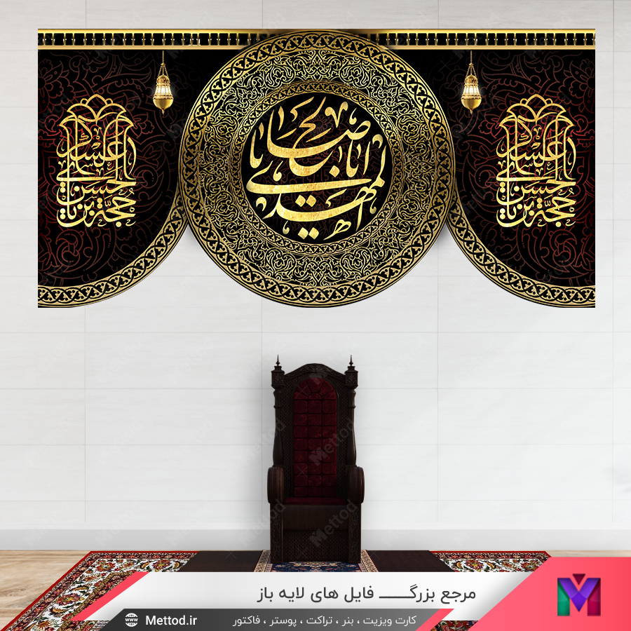 emam-zaman-inscription کتیبه مذهبی امام مهدی