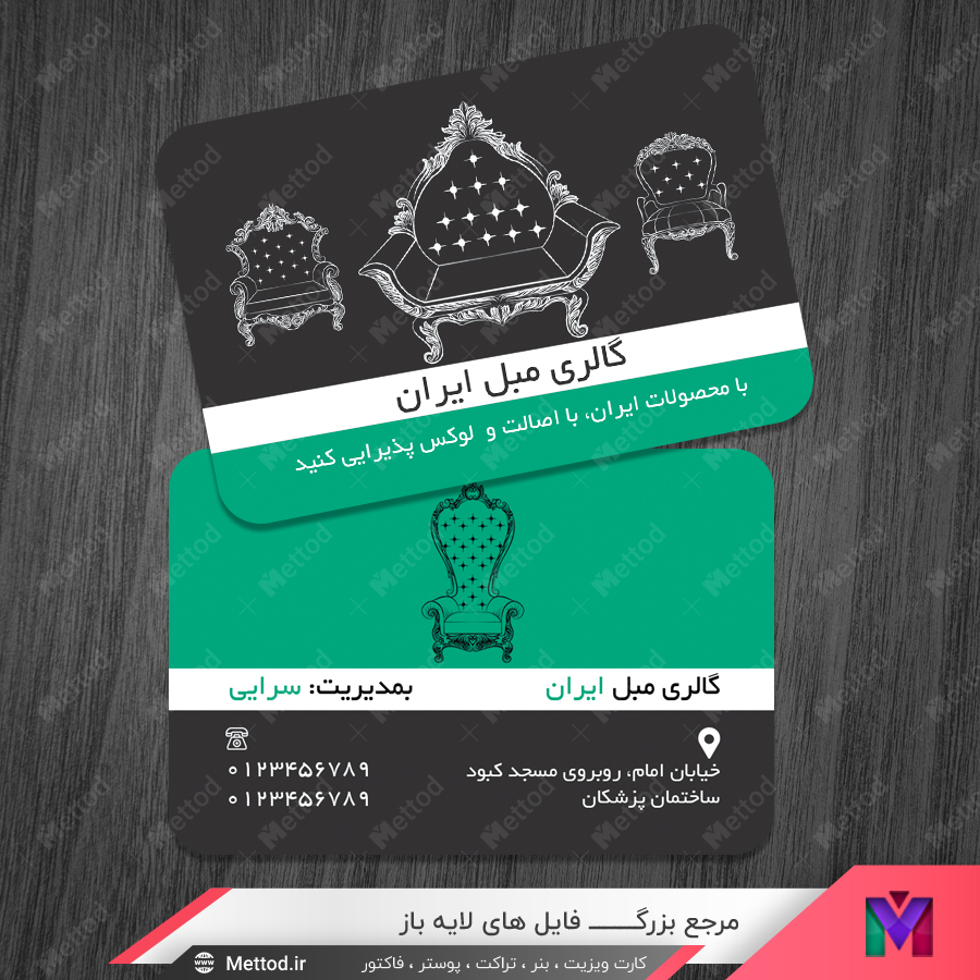 office-furniture-business-card-3 کارت ویزیت مبل فروشی طرح 770