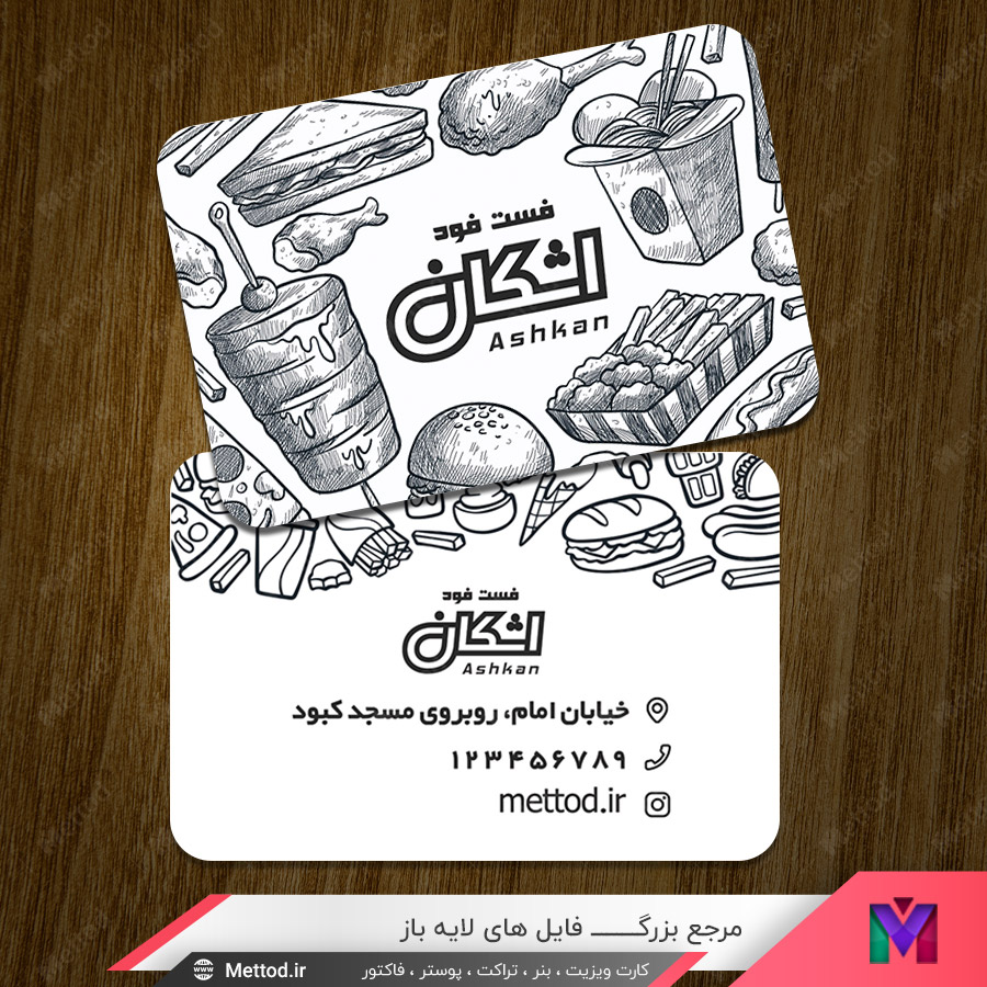 restaurant-business-card-10 کارت ویزیت رستوران طرح 819