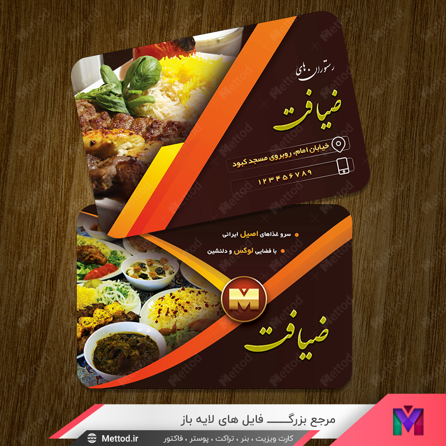 restaurant-business-card-2 کارت ویزیت رستوران سنتی طرح 811