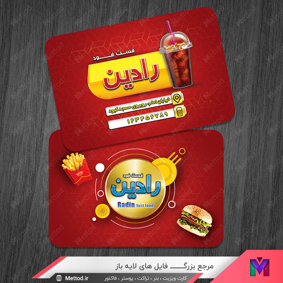 restaurant-business-card-5 کارت ویزیت فست فود طرح 814