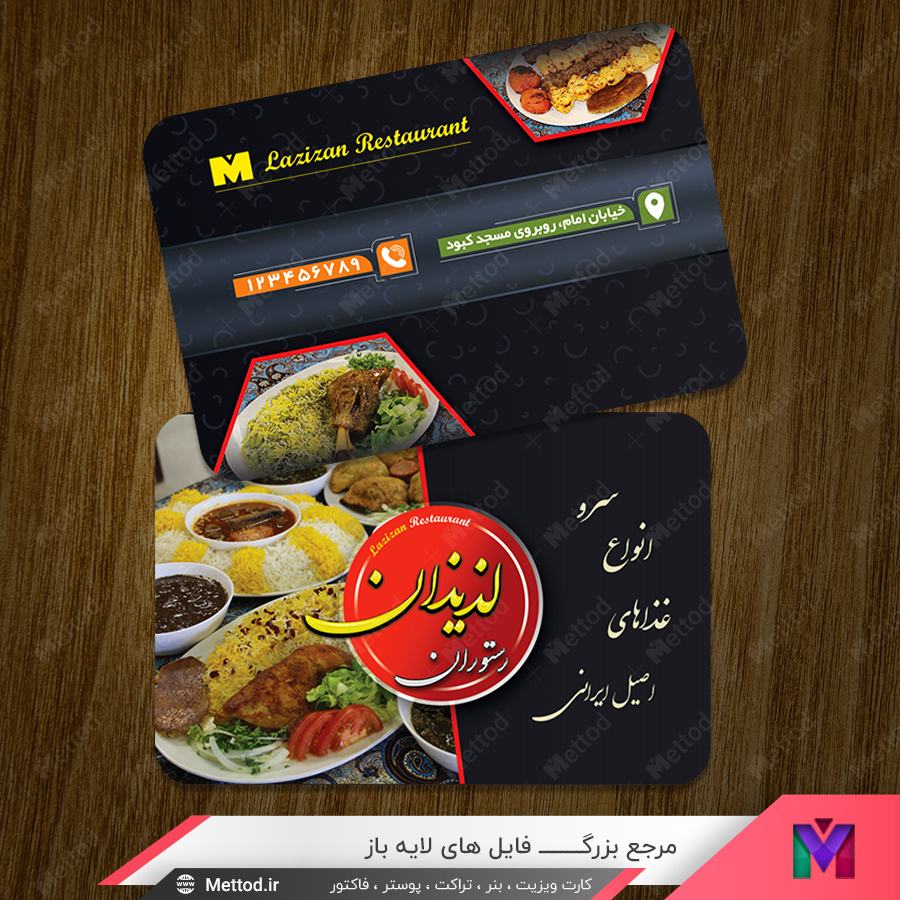 restaurant-businesscard-1 کارت ویزیت رستوران سنتی