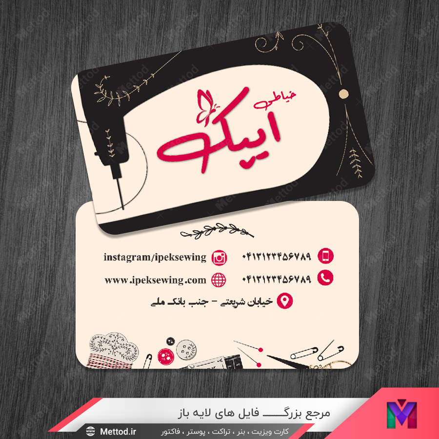 sewing-business-card-1