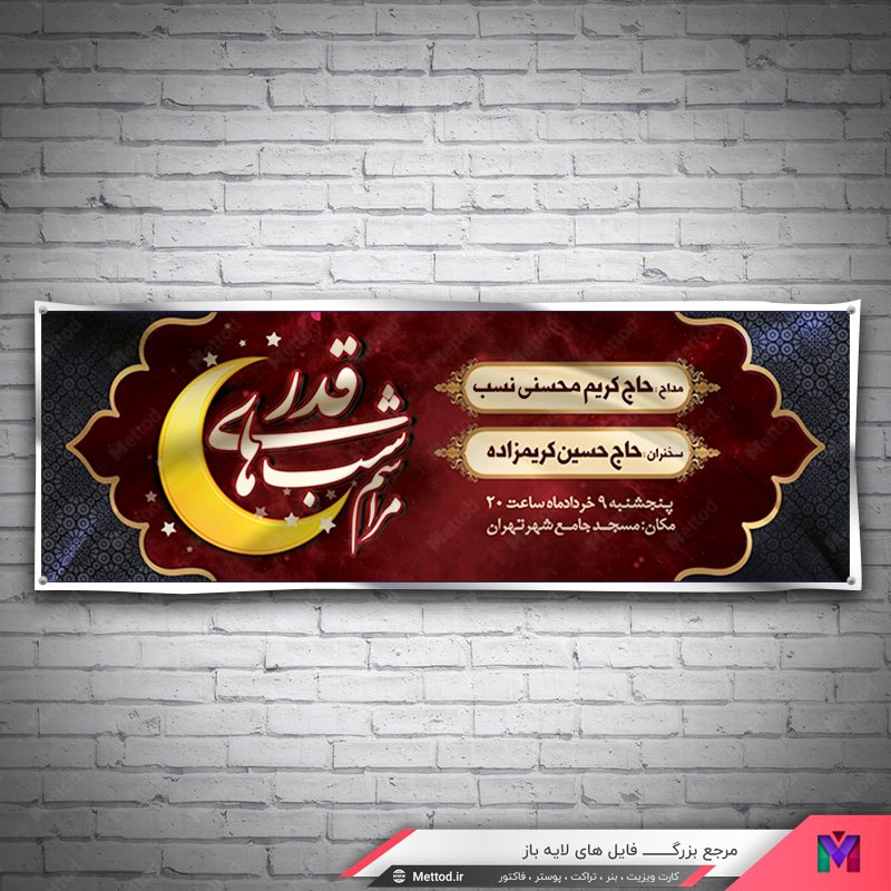 ahya-banner-1 بنر احیا
