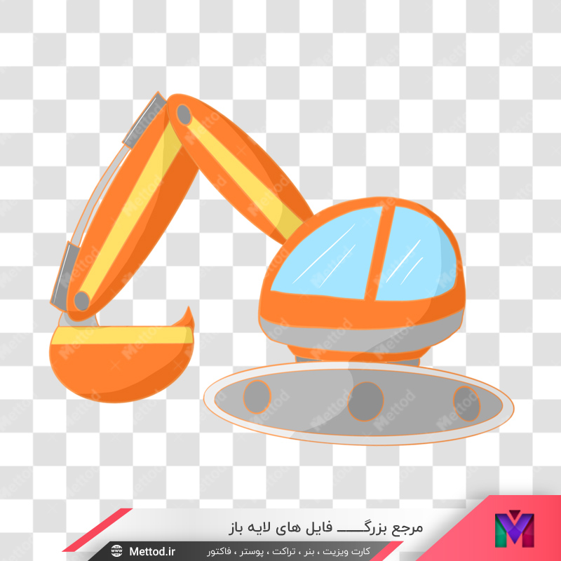 hook-machine-png عکس png بیل مکانیکی طرح 281