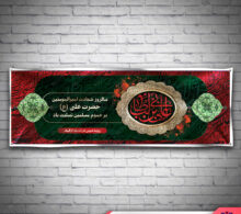 بنر شهادت امام علی طرح 211