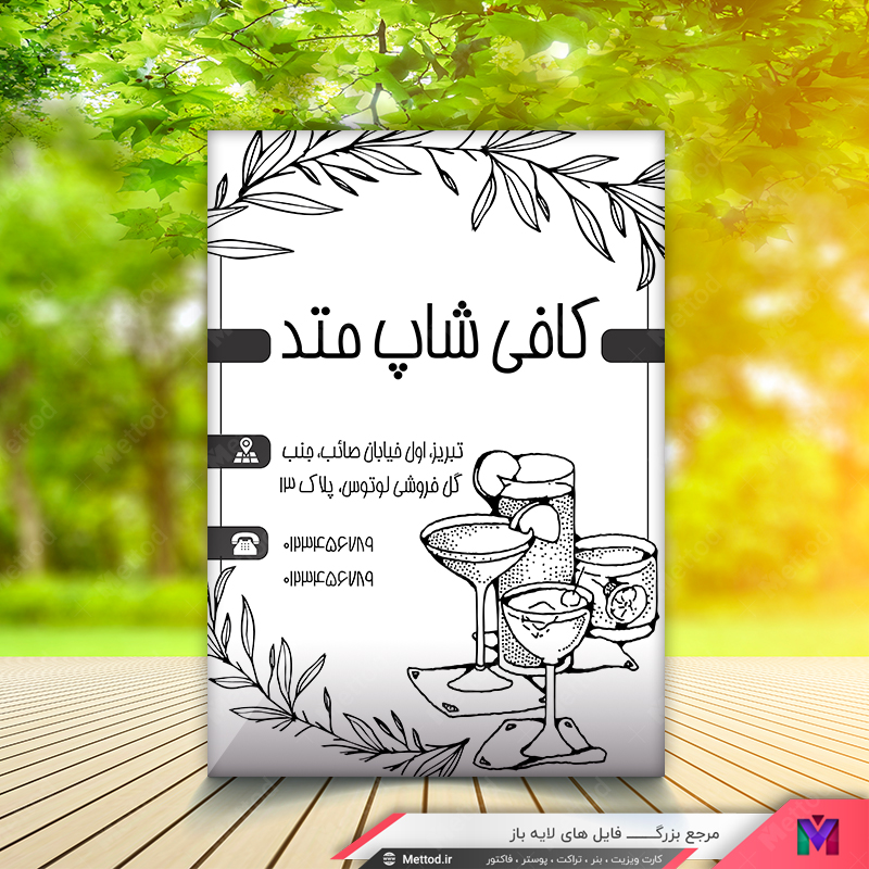 Coffe-Shop-Flyer-4 تراکت ریسو کافی شاپ طرح 166