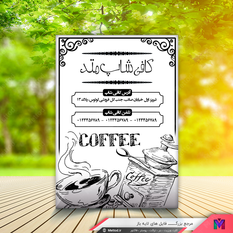 Coffe-Shop-Flyer-5 تراکت ریسو کافی شاپ طرح 167