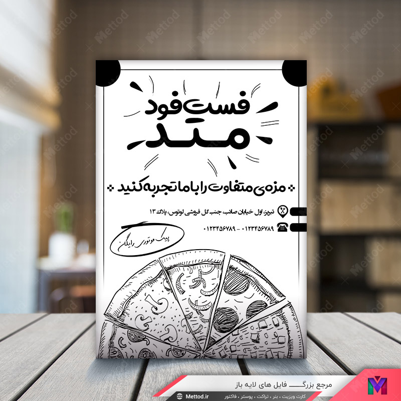 Fast-Food-Flyer-1 تراکت ریسو فست فود طرح 168