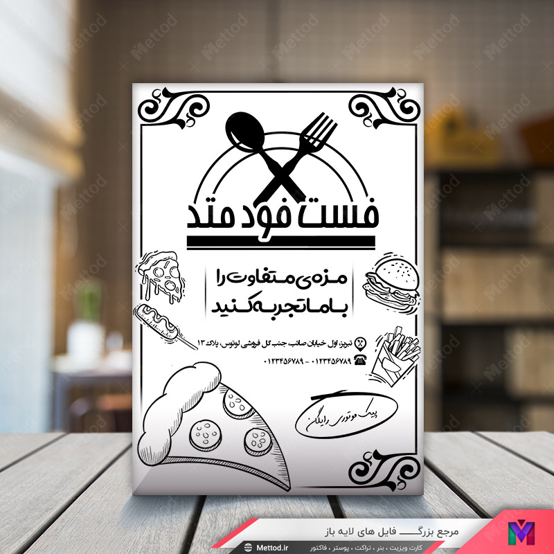 Fast-Food-Flyer-2 تراکت ریسو فست فود طرح 169