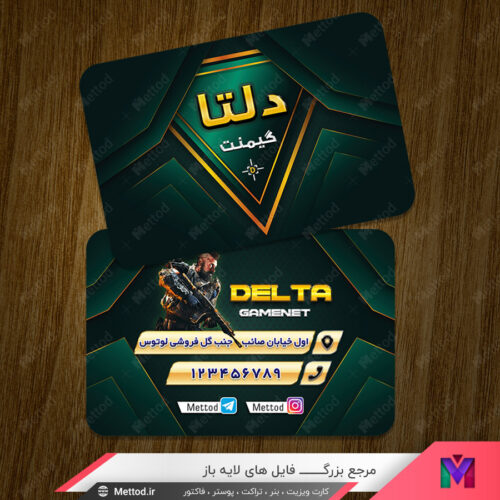 کارت ویزیت گیم نت طرح 891