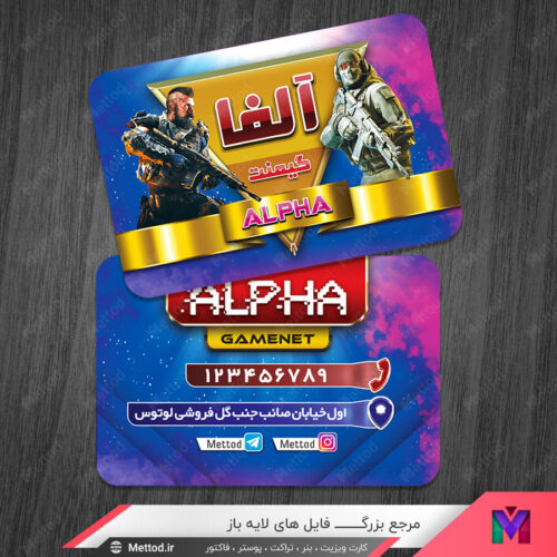 کارت ویزیت گیمینگ طرح 893