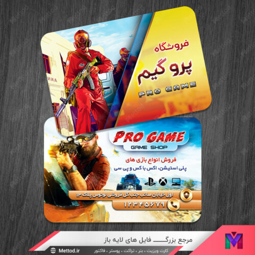کارت ویزیت فروشگاه گیمینگ طرح 899