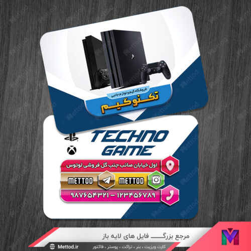 کارت ویزیت فروشگاه گیم طرح 900
