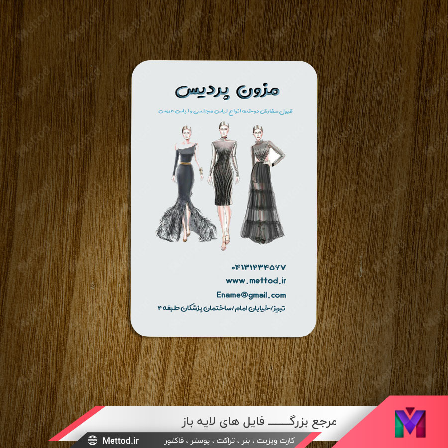 meson-business-card کارت ویزیت مزون طرح 885