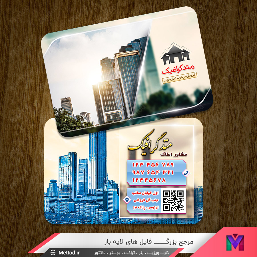 real-state-business-card-11 کارت ویزیت املاک طرح 901
