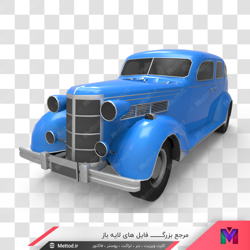 car-png-17 عکس png ماشین کلاسیک طرح 348